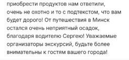 лучший гид tripster